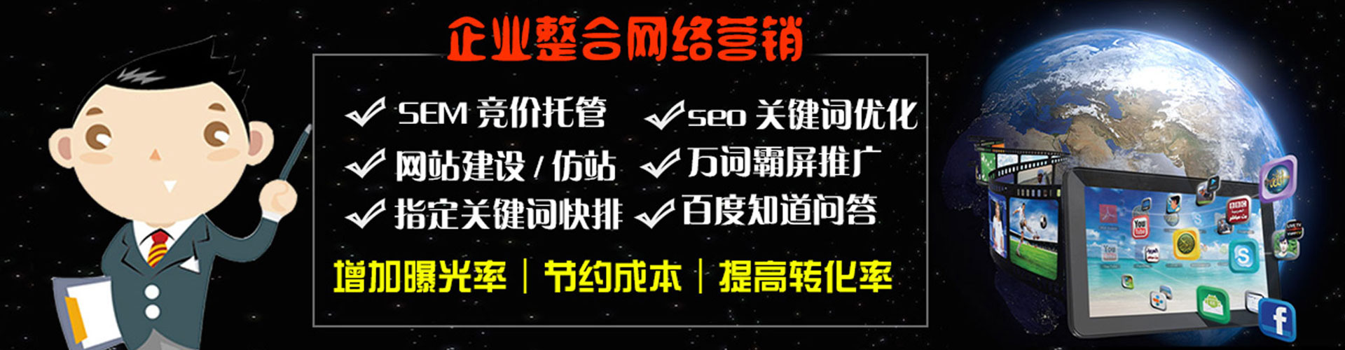 南票百度代理开户
